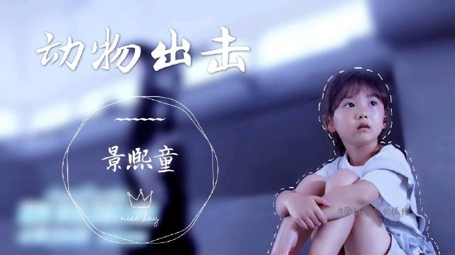 漫天星光景熙童
